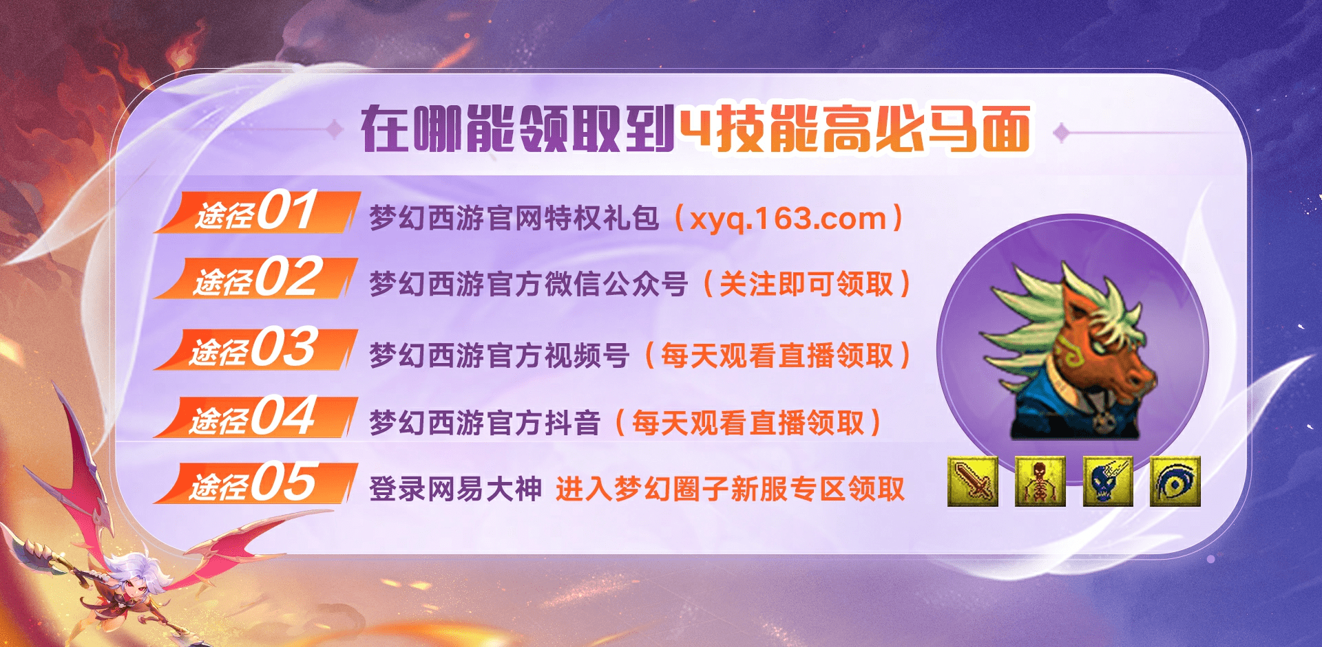 梦幻西游：免费的优惠券你不要吗？