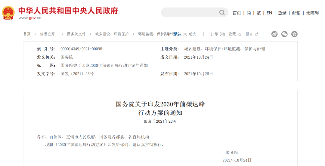 广东电锅炉厂家排名特种变频电源电锅炉的组成部分碳安能源丨配售电公司双碳时代的发展