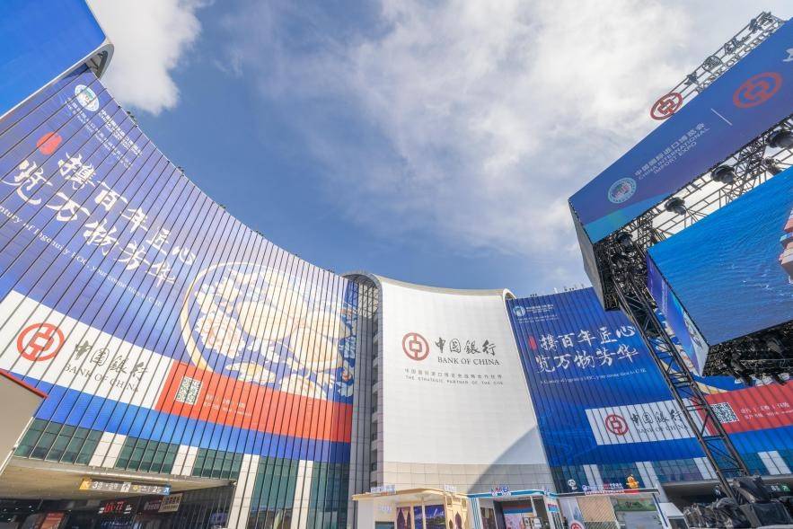 中国银行连续六年服务进博会，数智金融链通全球