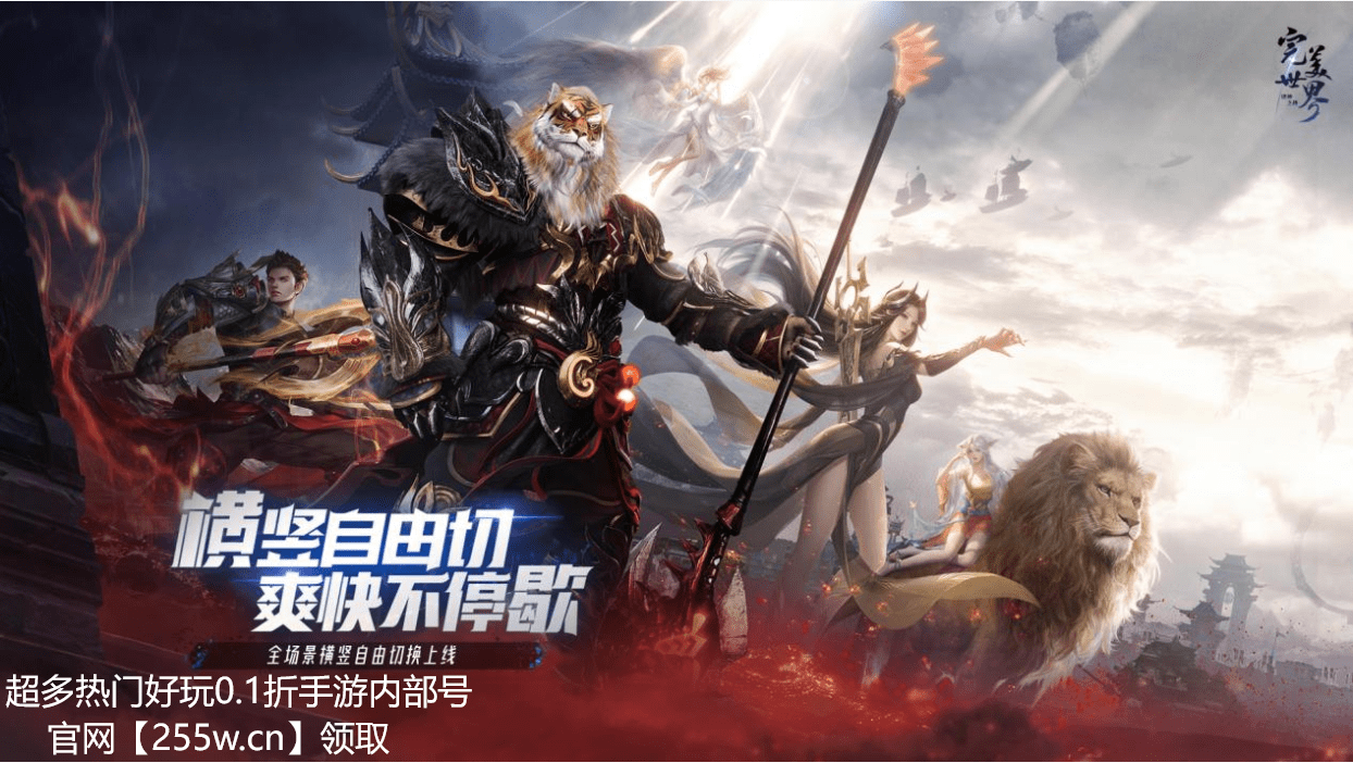 完美世界：诸神之战手游职业推荐
