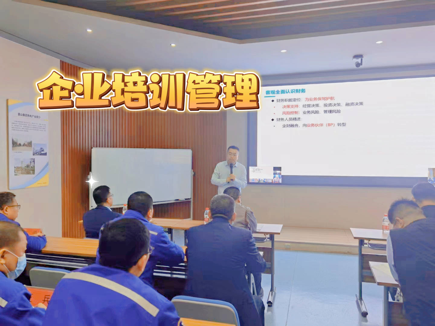 管理者职业发展必修课|公司管理培训