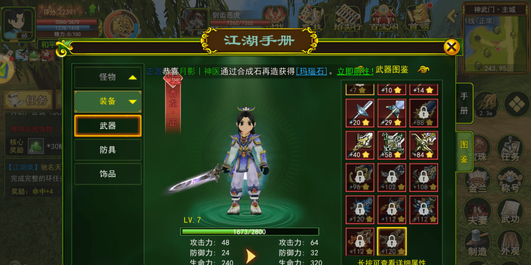 热血江湖手游：经典怀旧的武侠世界，全面解析玩法攻略！