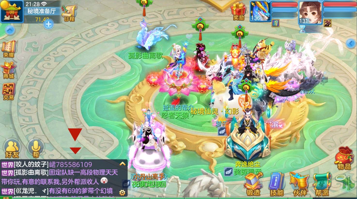 《神武4》岁月如歌新服盛大开启！多元社交、欢乐派对、激情竞技等你来体验！