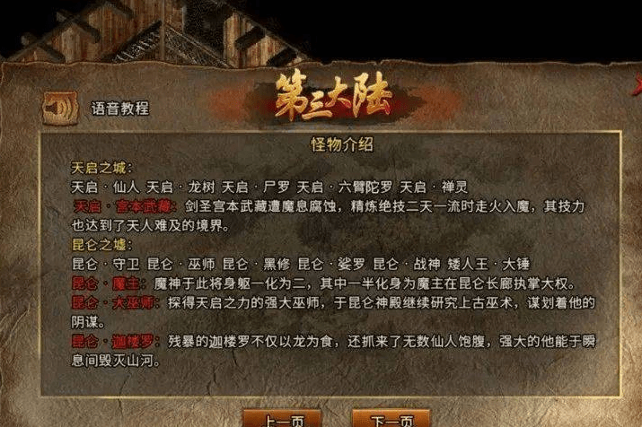 冰雪传奇：冰雪传奇手游，冰雪传奇打金。冰雪传奇单职业讲解！！！