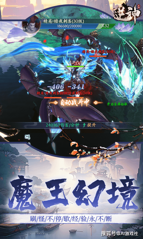 逆神（侠客行）：全3D青春武侠手游，上古神兽，山海巨鲲，一起自由幻想一起飞