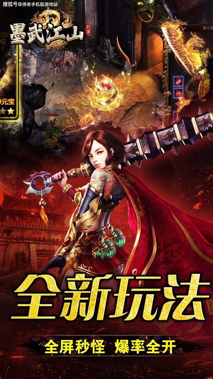 996复古传奇手游《墨武江山-九职亿爆打金》：全新玩法，爆率全开，全屏秒怪