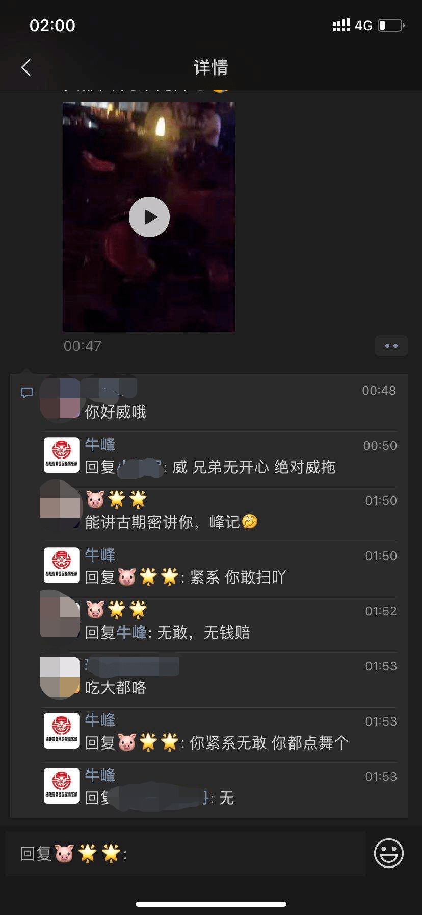 阳江一男子酒吧砸场,还发朋友圈炫耀!_手机搜狐网