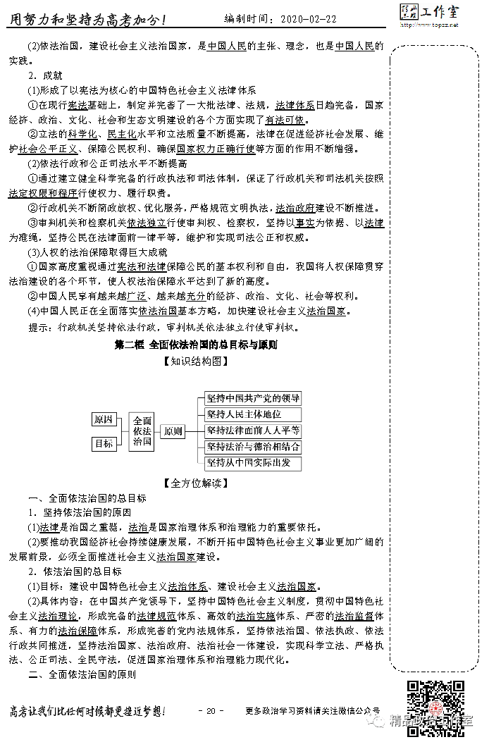 人口流动教案_人口流动(3)