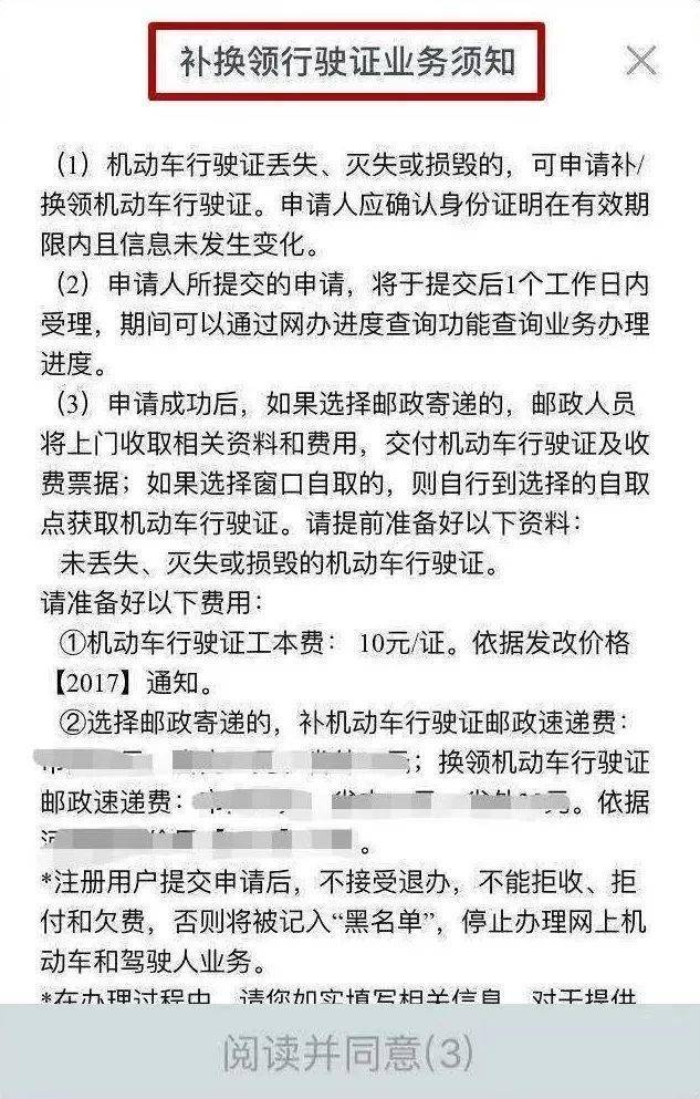 掌上补换领行驶证方便又快捷