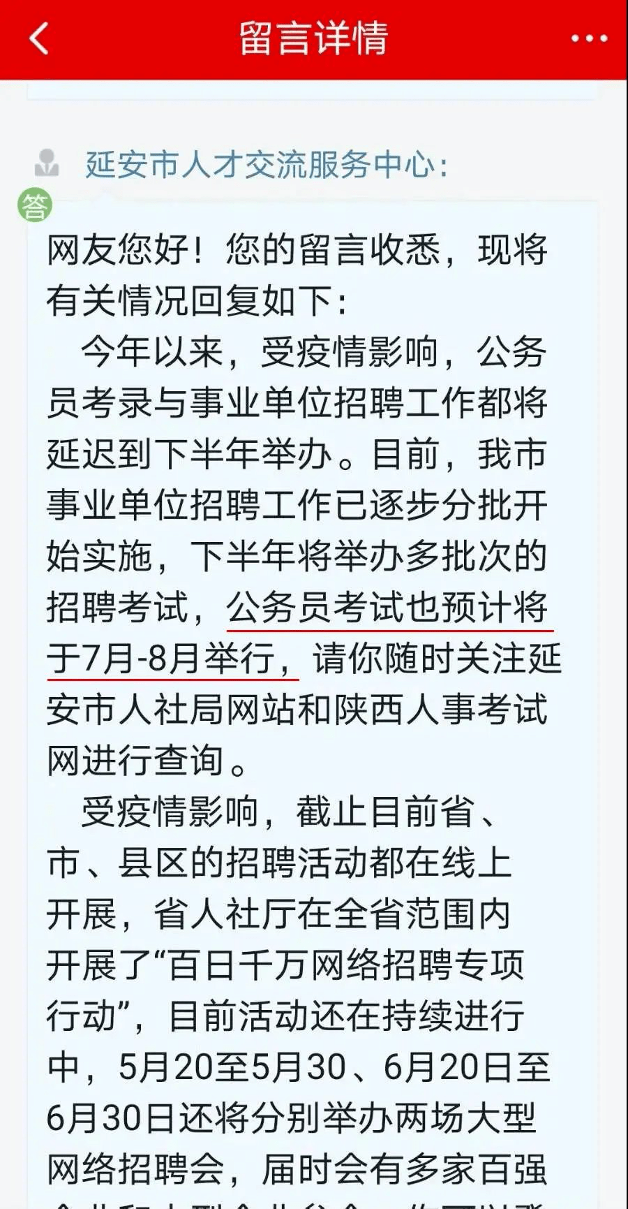 湖南 人口排名2020年_2020湖南跨年王一博图