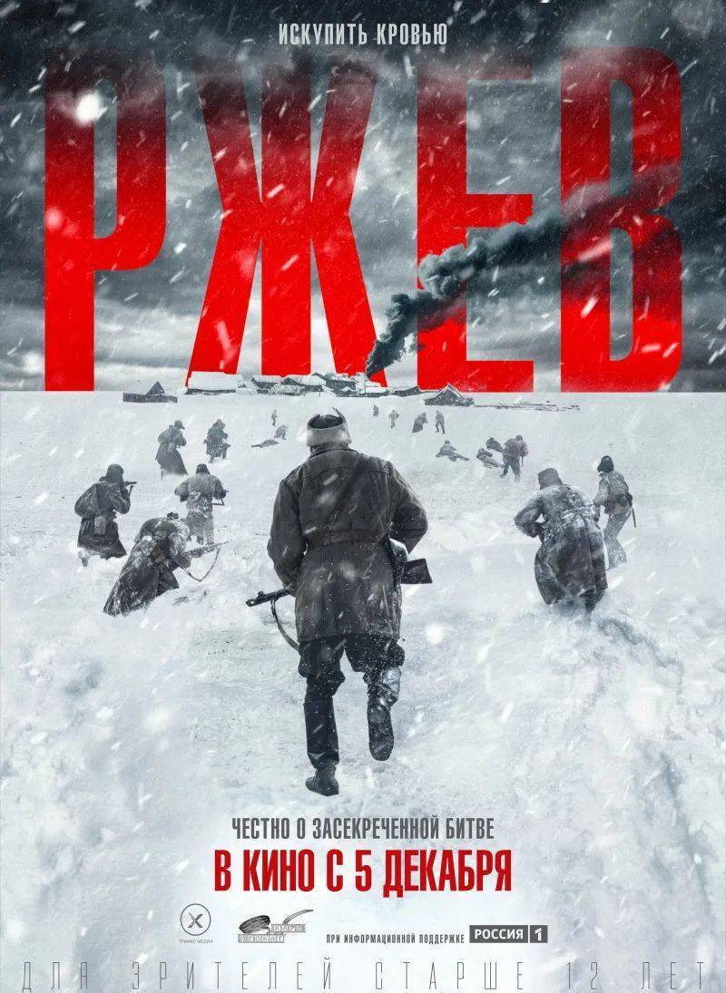 俄罗斯战争片,讲述莫斯科保卫战胜利后苏军乘胜追击.