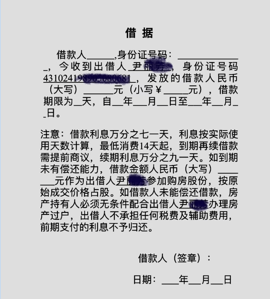 『房理』深圳48岁女房主资金链断裂！背后竟是…，惨剧！700万房产突遭查封