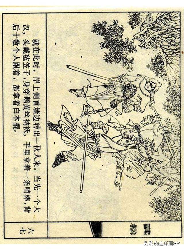 上美连环画《大闹蜈蚣岭》武松之五