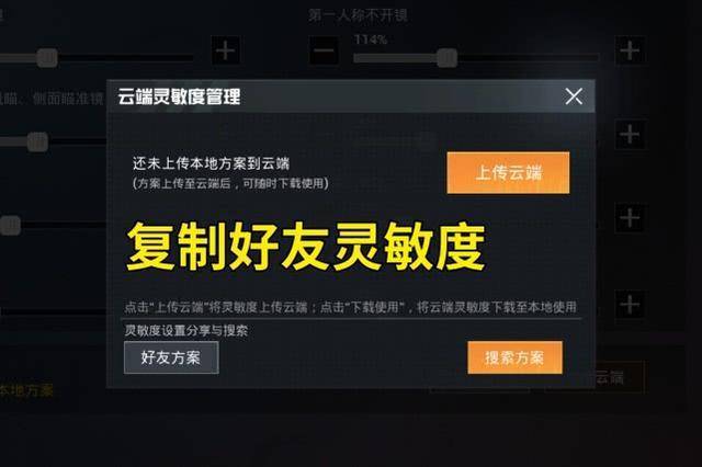 "吃鸡"海岛2.0灵敏度大变动,直接复制"虎牙不求人"的灵敏度