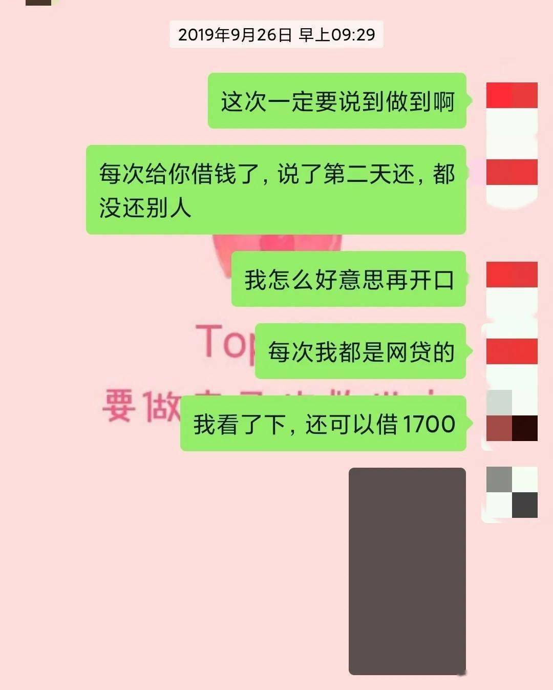 『女子』 竟是……，女子10年倒贴20万，“温柔多金男”