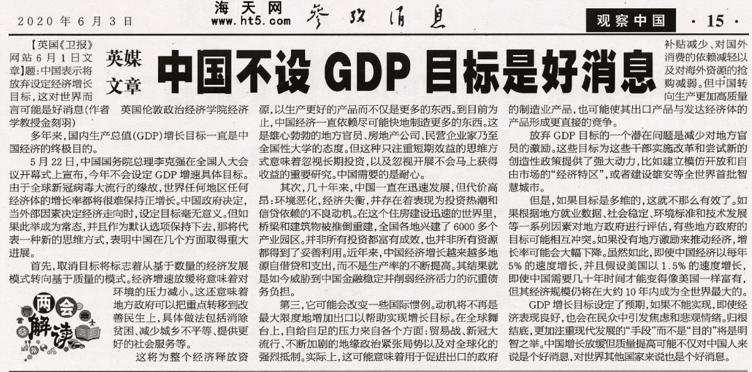 关于中国gdp作文_中国6.5 印度40 印媒感叹 中国每年几乎增加半个印度