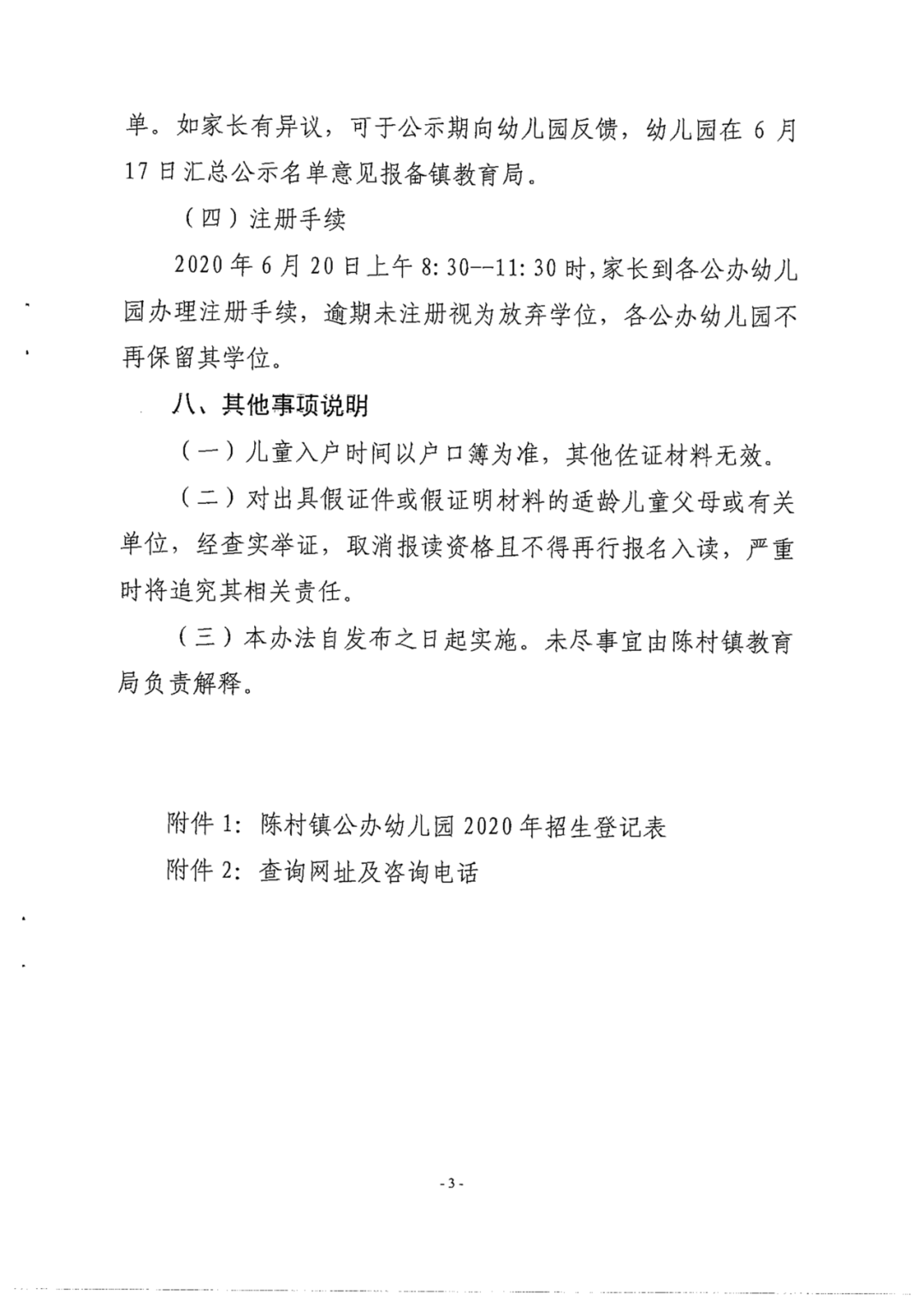 陈村镇2020年GDP_2020-2021跨年图片