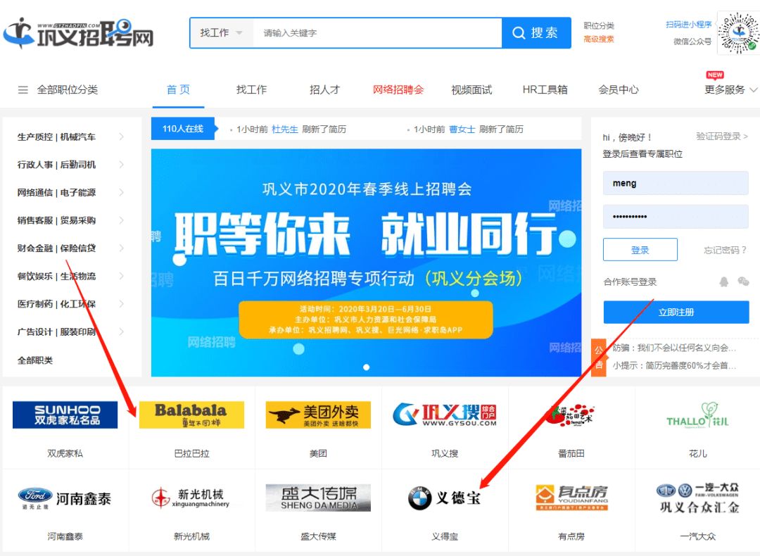 广告位推广购买年度会员的独宠广告位给您强大的曝光量免费宣传公司形象11万粉丝公众号推广巩义搜拥有11