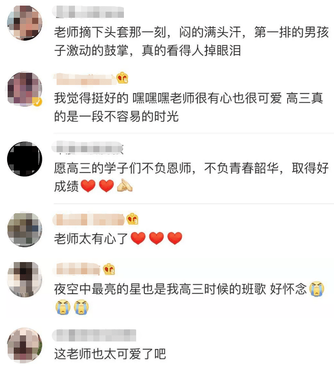 高考|网友看着看着哭了……高三老师穿小熊服“扭”进教室