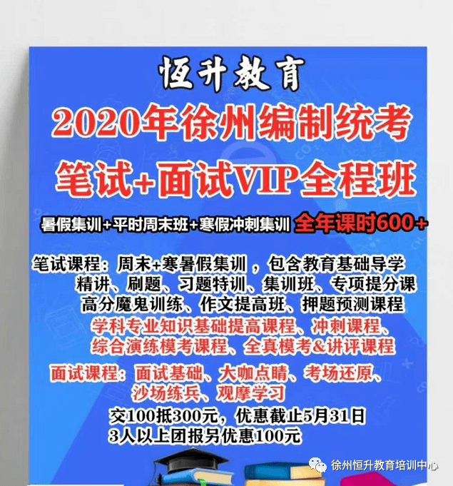 三中招聘_机会来了 钱塘新区公开招聘教师,120个名额 全是事业编制(4)