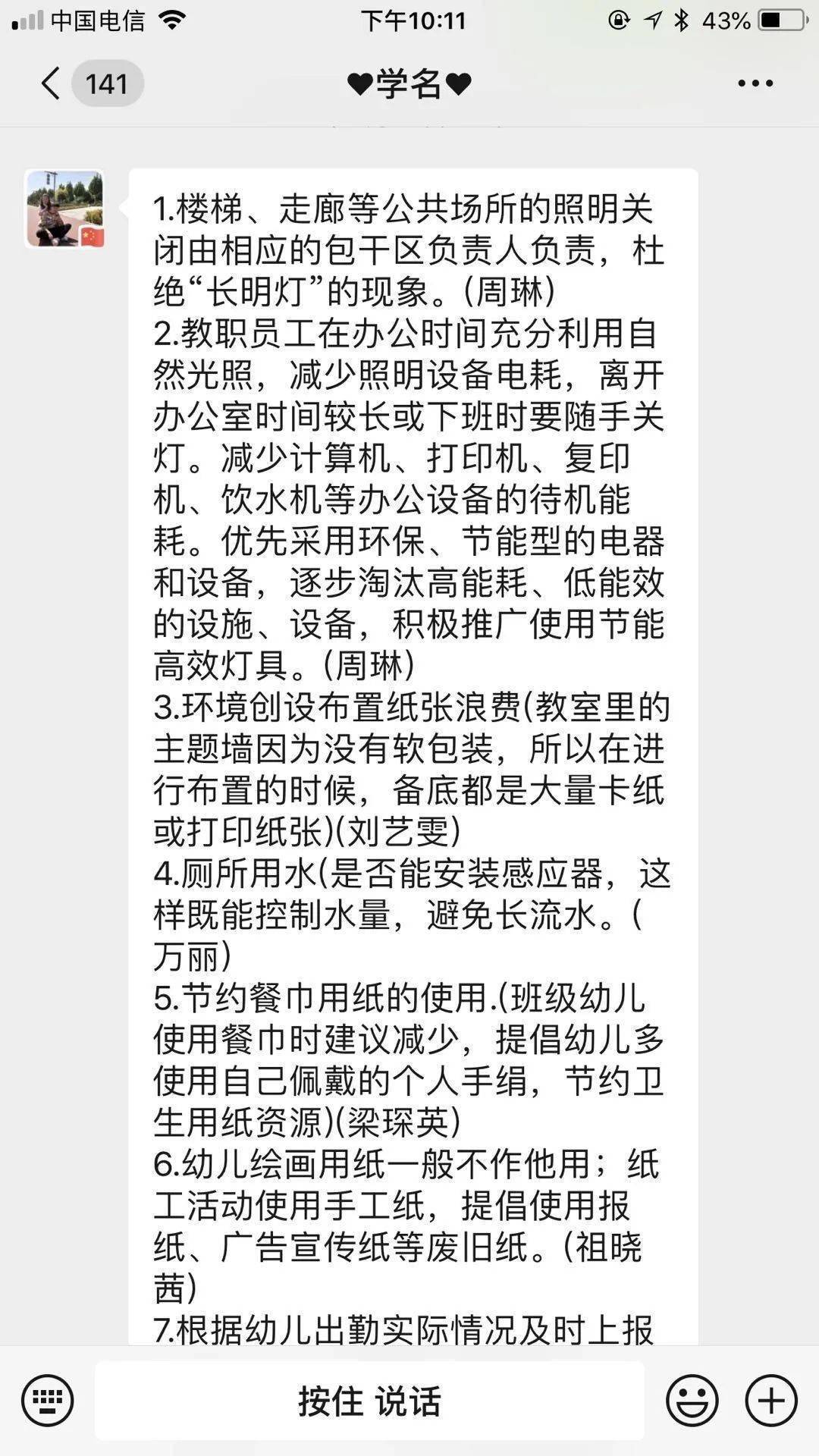 金点子简谱_小学生创意金点子图片(3)