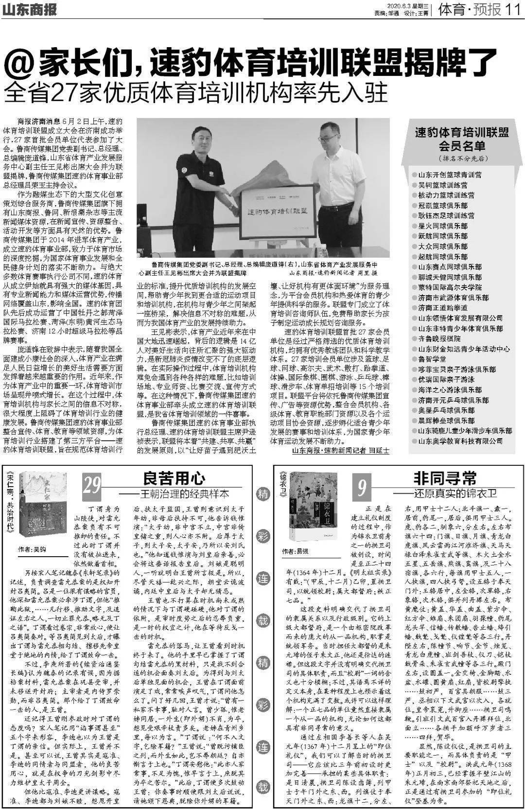 济南gdp2020公布_2020年济南地铁规划图(2)