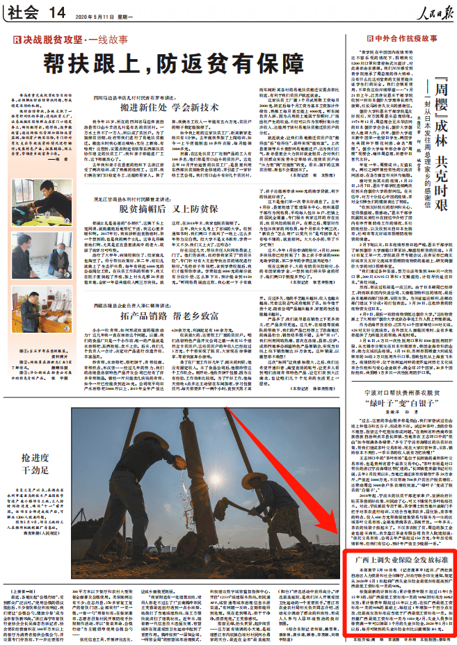 广西1至5月gdp2020_广西桂平2020规划图