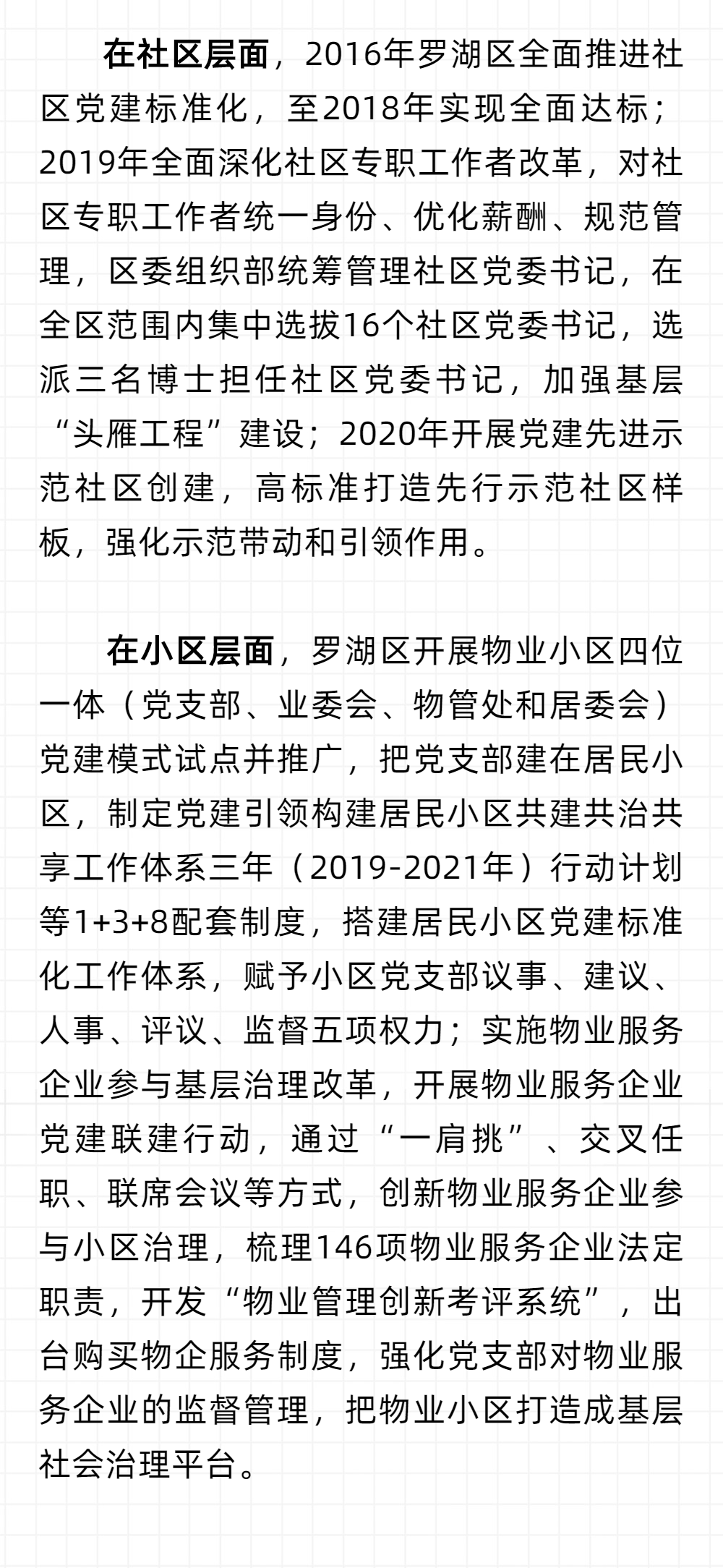 秦腔双罗衫简谱_秦腔戏双罗衫的图片(3)