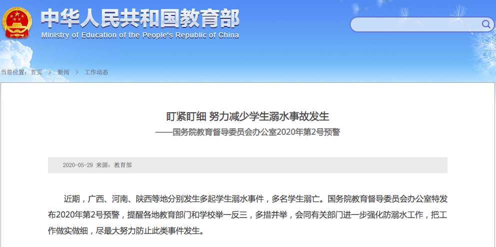 痛心！5名初中生溺水身亡！炎夏将至，最全安全教育告家长书，请务必转给家长！