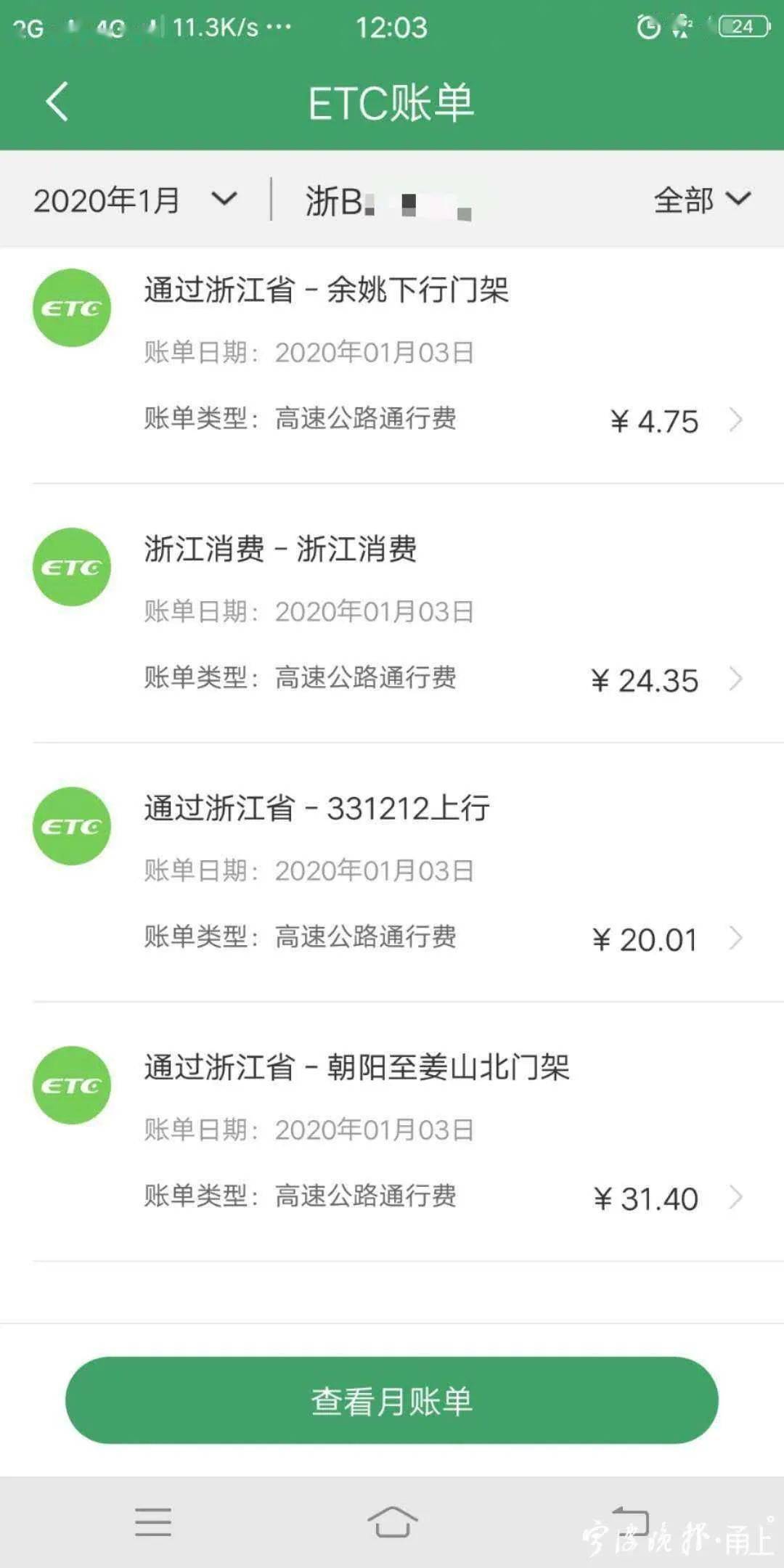 宁波车主从奉化开车到余姚，ETC竟扣费80多元！多