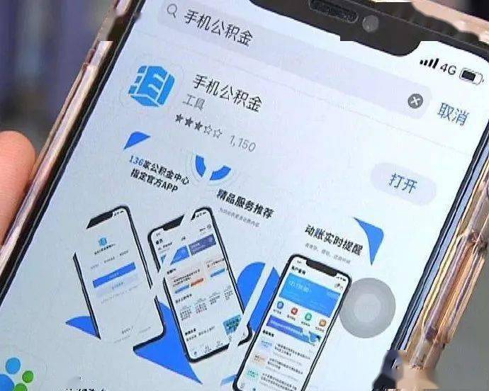 如何在手机上提取公积金 9f95019560434a0fa736e69c761b94dc.jpeg