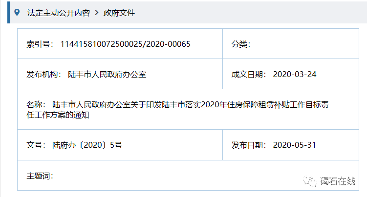 2020陆丰碣石GDP_陆丰碣石美食特产图片