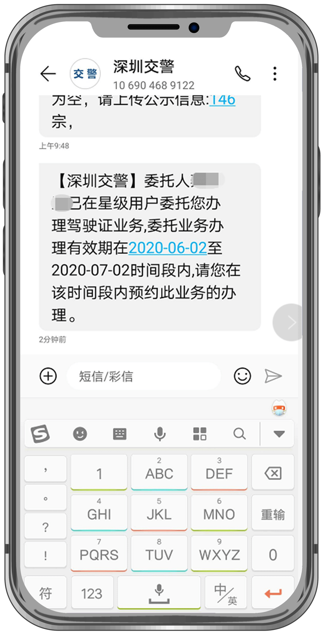 驾驶证业务电子委托下周上线!找人代办,用它就对了!