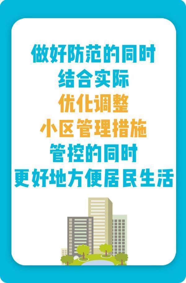 工作|武汉核酸结果公布后 如何做好常态化防护？