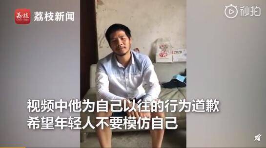 『直播』这辈子不可能打工男子公开道歉：想做普通人，