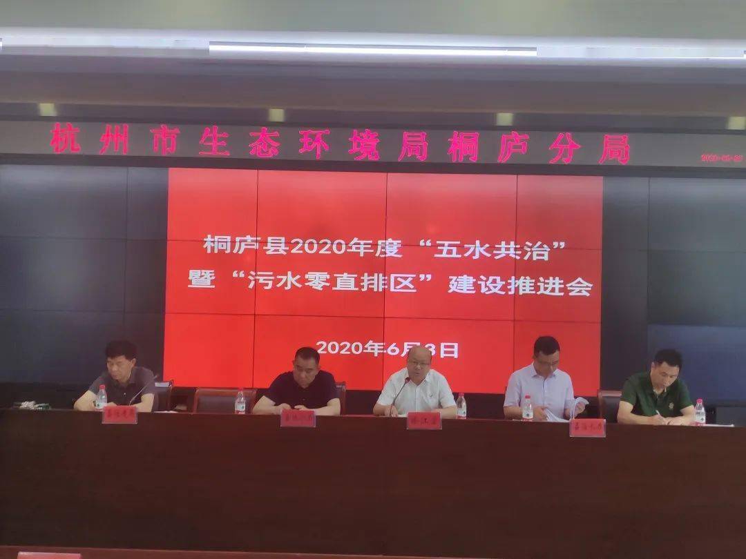 桐庐2020年GDP总共多少_2005年的桐庐分水图片