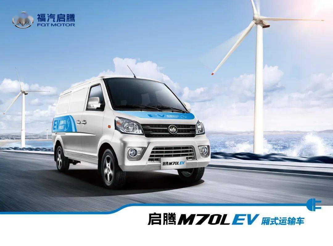 跑物流启腾m70lev也是蛮拼的