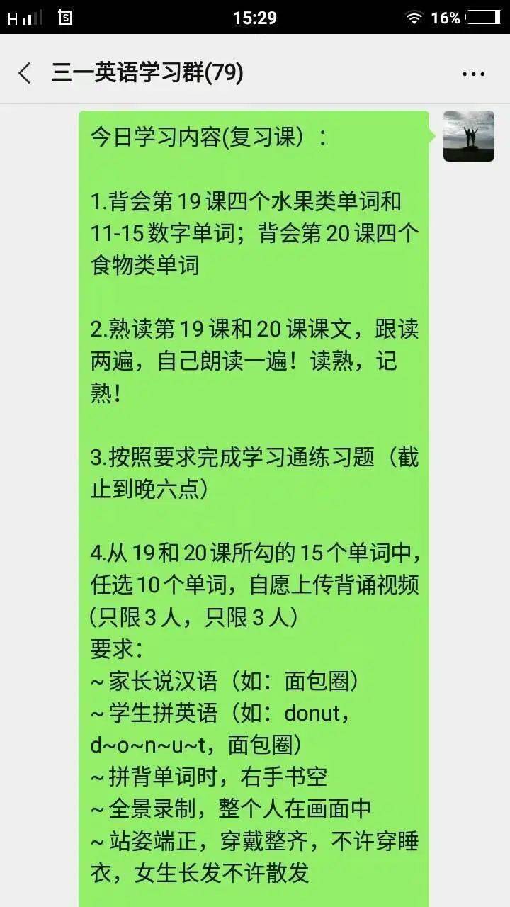 活动英语的读音 ef4e17d90668480199f09c4ae8bd415a.jpeg