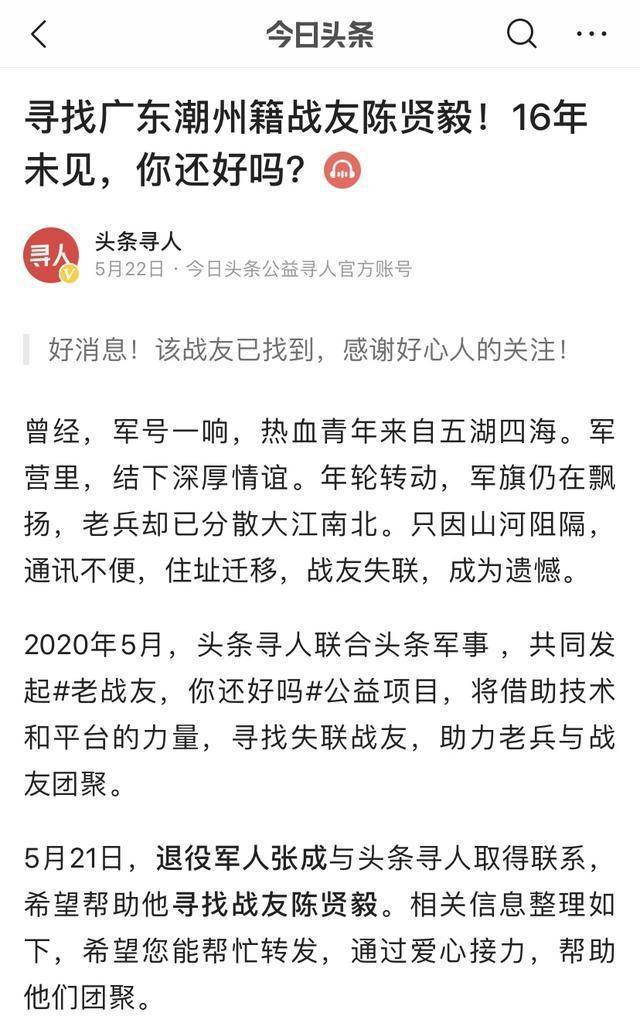 老战友简谱_老战友早上好敬礼图(3)