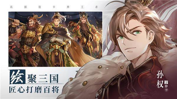 《三国志幻想大陆》公测定档6月24日