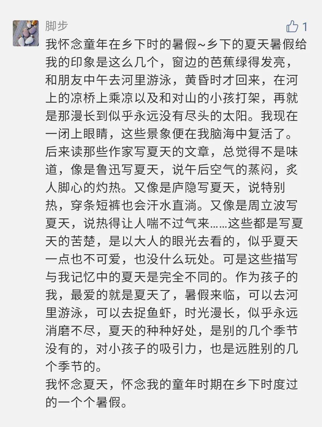 清秋简谱_烟锁清秋简谱徐韬(3)