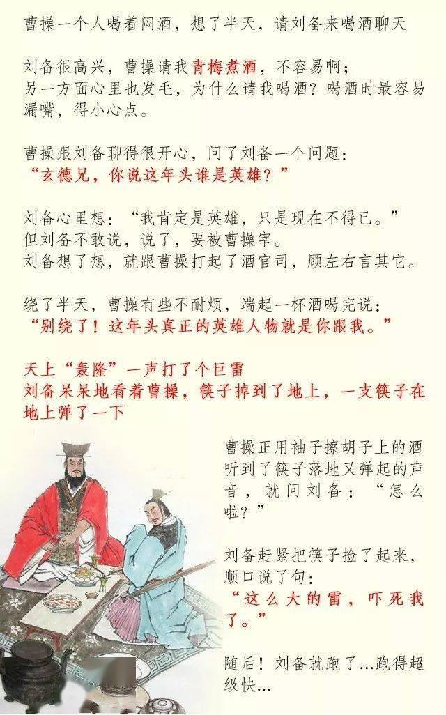 三国时就有" 青梅煮酒论英雄"的典故,而这个典故里面的元素,是最符合"