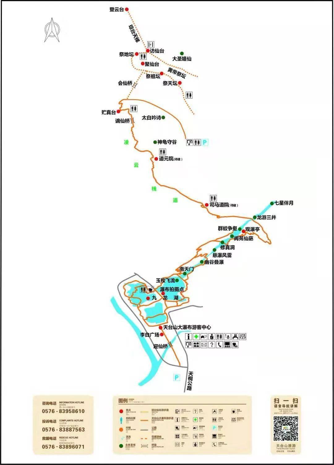 可往下看大瀑布和琼台仙谷全景,远眺天台城全貌,让人大开眼界,景区