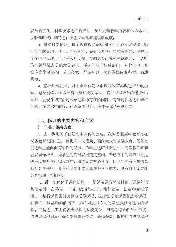 劳动|三年参与志愿服务不少于40小时！教育部：劳动纳入高中必修课