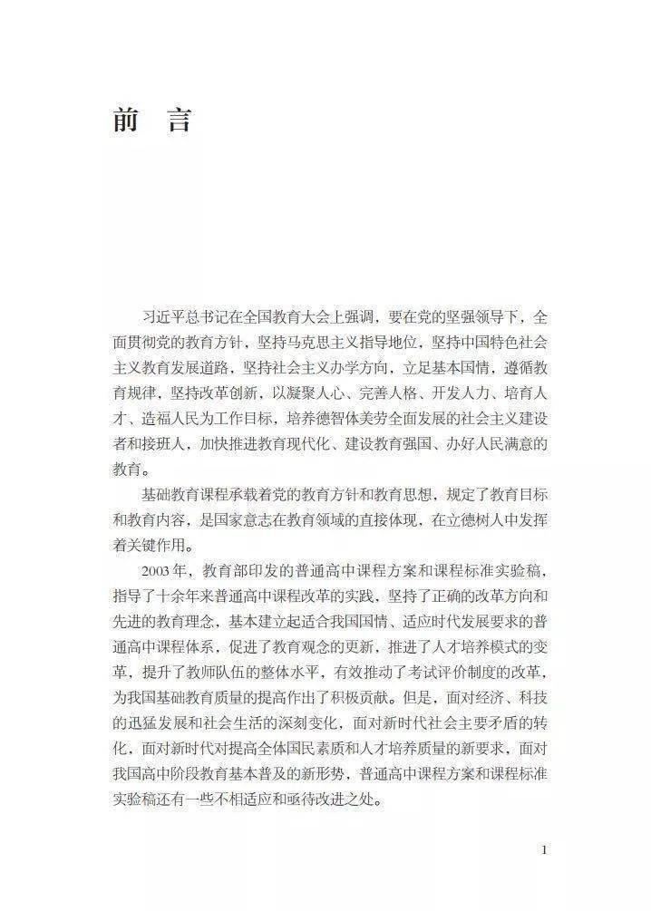 劳动|三年参与志愿服务不少于40小时！教育部：劳动纳入高中必修课