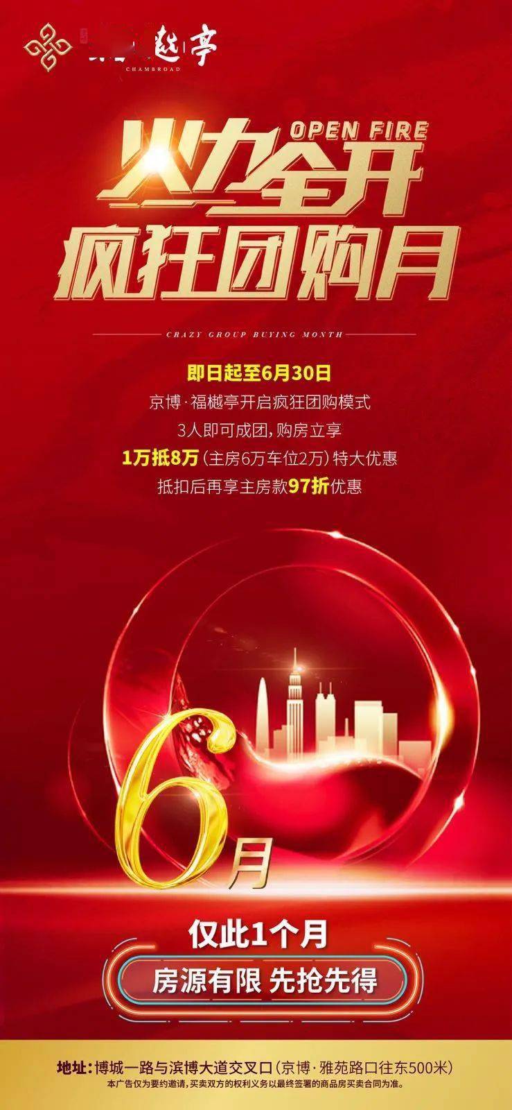 博兴全县开启直播卖货!1000元购物卡大赠送!