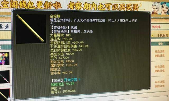 大话西游2新买的号强行直冲5级6级神兵能否回本