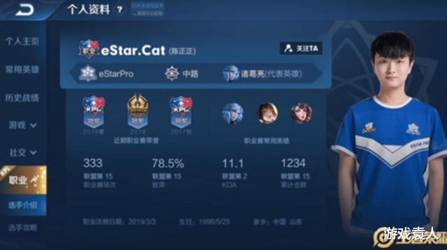 怎么才能成为游戏职业选手 e5c9e0b978be475ea6700ac0e4fadedc.png