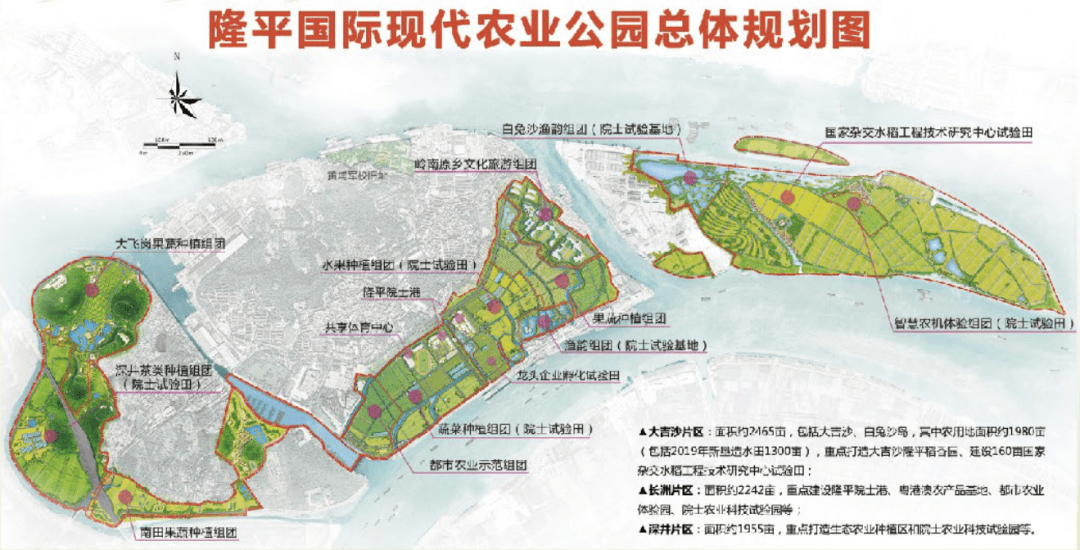 隆平院士港在长洲岛启动建设华南农业大学黄埔创新研究院进驻