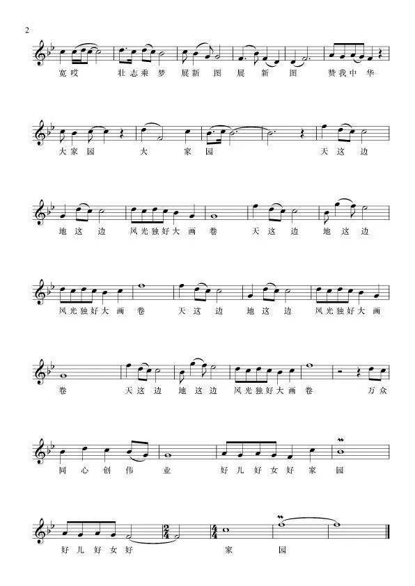 须尽欢简谱_须尽欢钢琴简谱(3)